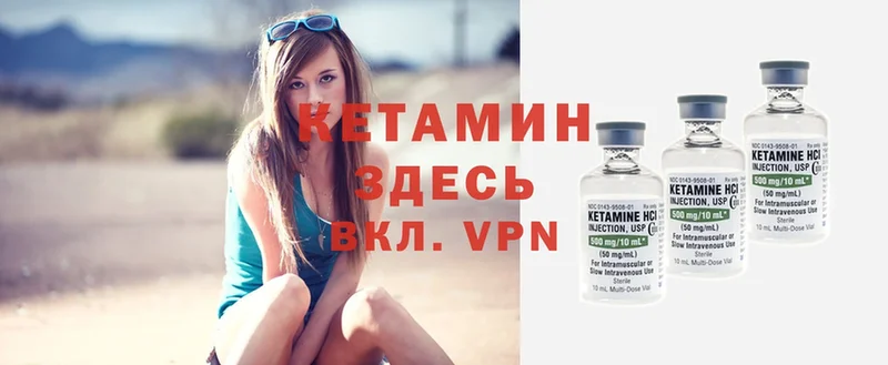 Кетамин ketamine  Морозовск 