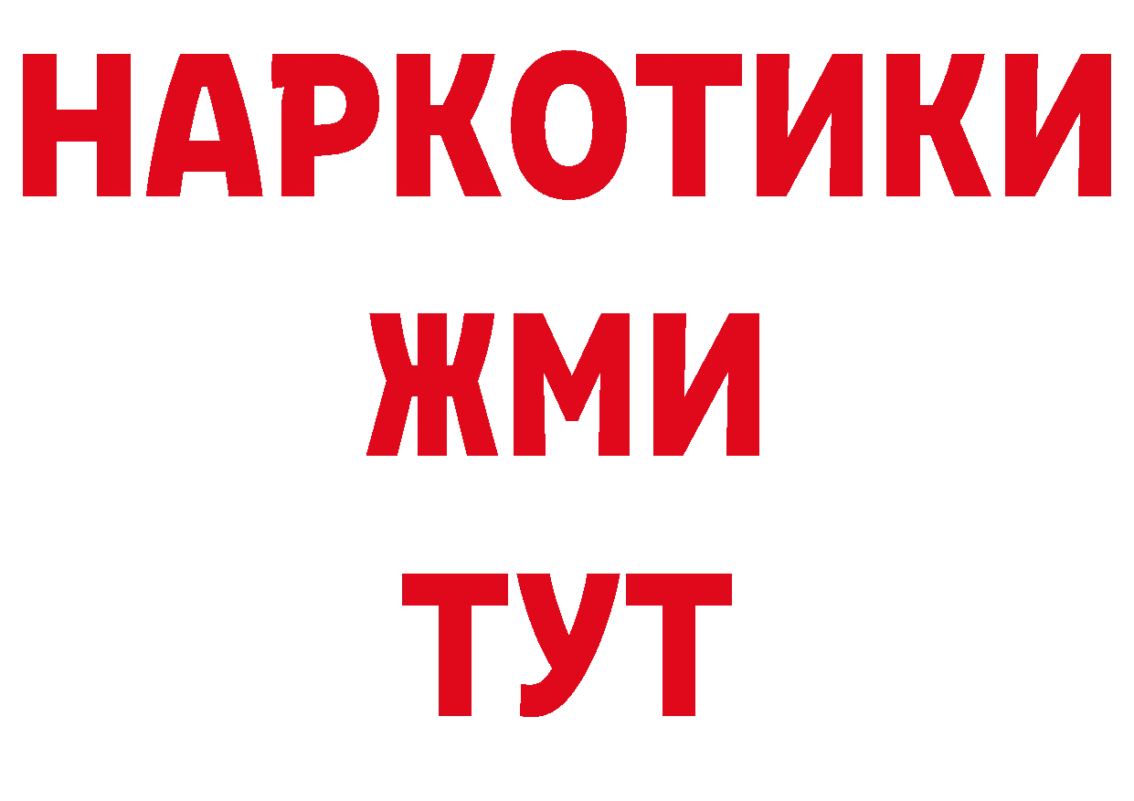 Бутират BDO 33% рабочий сайт маркетплейс mega Морозовск